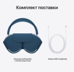 Apple AirPods Max (голубое небо) — изображение 5