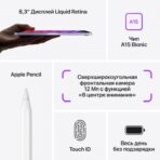 Apple iPad mini 2021 64GB MLWL3 (розовый) — изображение 5