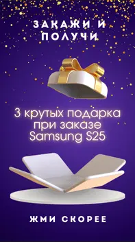 Samsung Galaxy S25 — новинка 2025 года