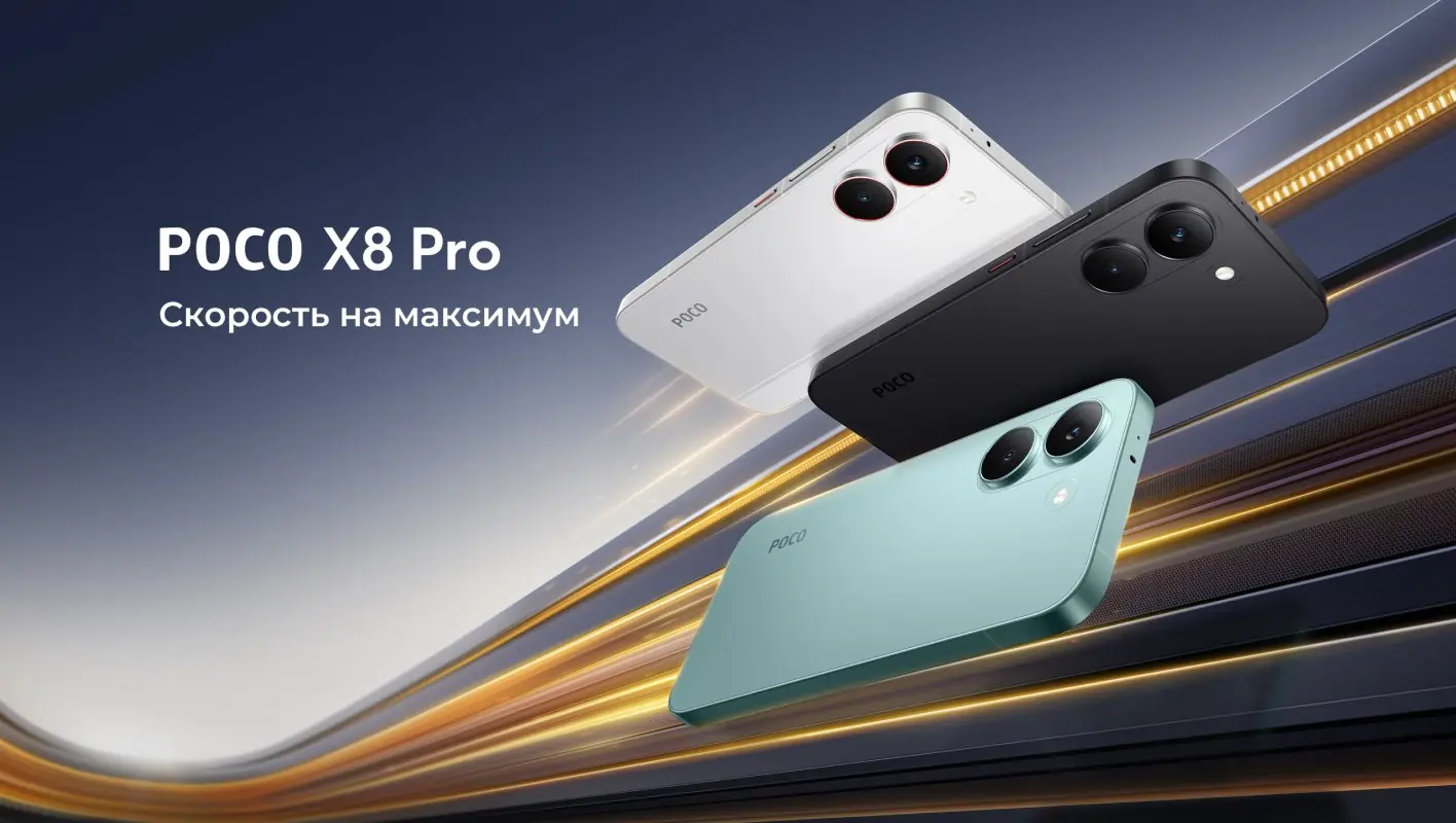 Смартфон POCO X8 Pro 8/512GB (черный)